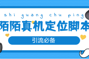 从0-1快速起号实操方法，教你打造百人/直播间（全套课程 课件）