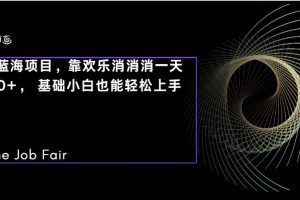 C语言程序设计，一天2000 保姆级教学 听话照做 简单变现（附300G教程）